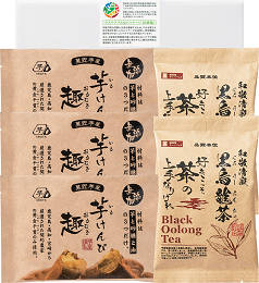 ※高級黒烏龍茶&無添加芋けんぴ