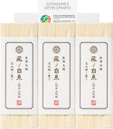 ※純手延べ島原素麺