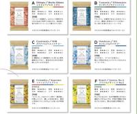 ※スペシャルロースタリー自家焙煎豆(アラビカ種100%)