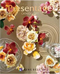 カタログギフト「アレグロ」　25,000円コース